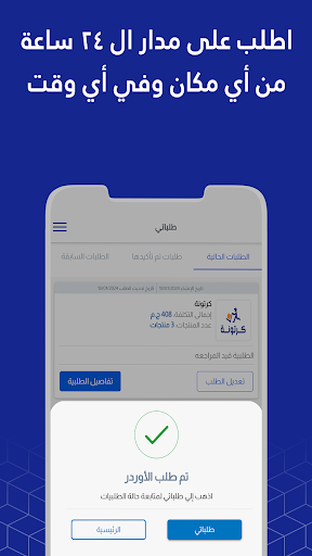كرتونة Cartona screenshot 4