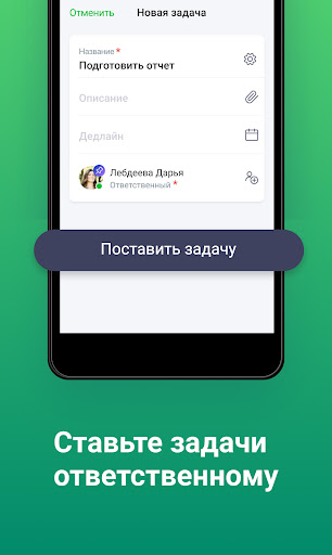 CRM Мегаплан: бизнес онлайн Screen 2