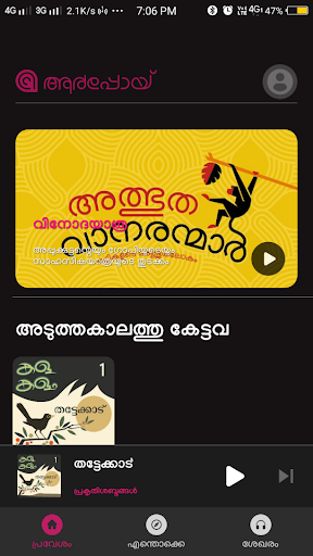 Aarpoy Screen 2