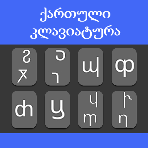 Georgian Keyboard logo