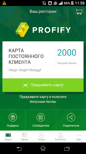 Android application Profify screenshort