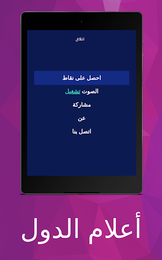 أعلام الدول