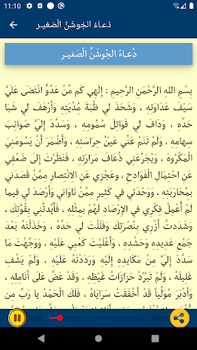 Download مفاتيح الجنان الأدعية الكاملة بدون نت Free For Android مفاتيح الجنان الأدعية الكاملة بدون نت Apk Download Steprimo Com