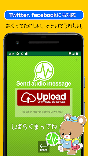 Send sound files to Messanger Screen 2