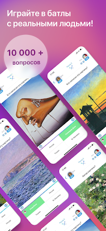 Game screenshot Art Quiz - Картины и художники apk download