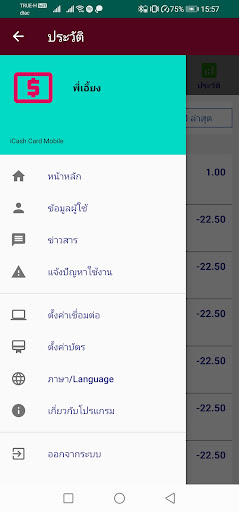 Android application iCash Card screenshort