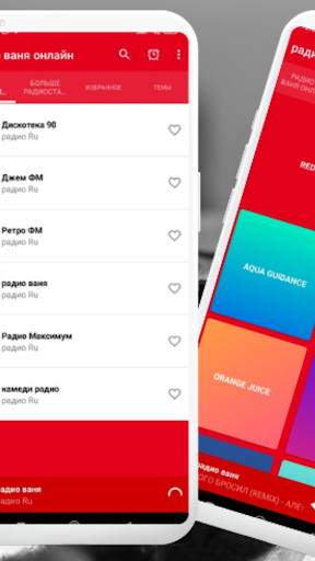 радио ваня онлайн - Ru Screen 3