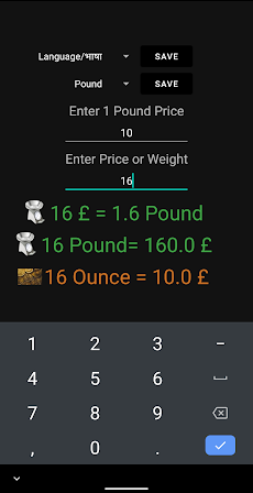 Kirana Calculator - Weight Priのおすすめ画像2