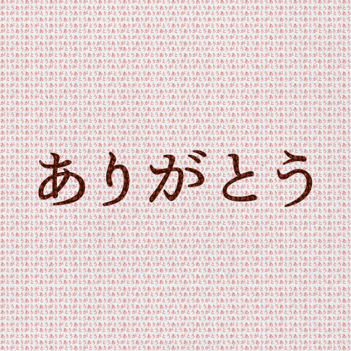 いつでもどこでも