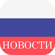 Top 20 News & Magazines Apps Like Russia News - Best Alternatives