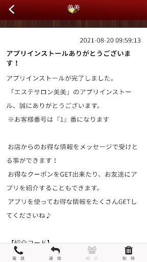 エステサロン美美 Screen 2