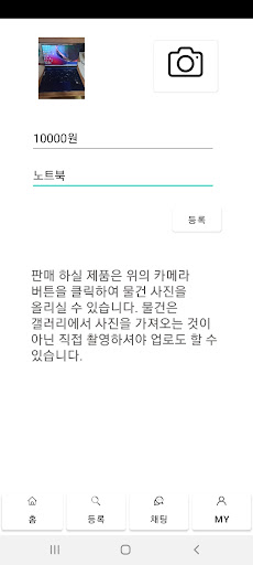 그린마켓 Screen 2