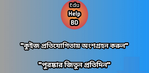 Edu Help BD Android App