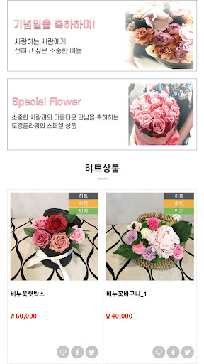 SJ드림 Screen 2