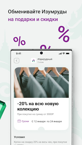 Изумрудный город Screen 3