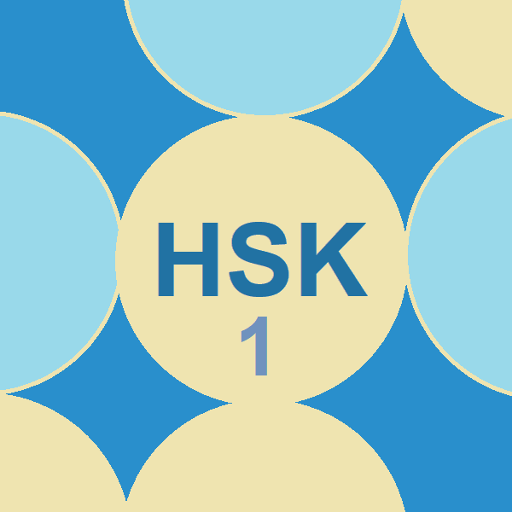 Chinese HSK 1 Flashcards 72.0 Icon