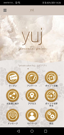 Android application private salon Yuj screenshort