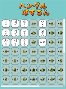 Hangul Puzzle