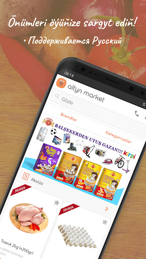 Android application Altyn Market screenshort