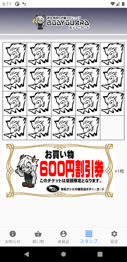 ボディーガード Screen 3