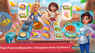 Game screenshot Кулинарное королевство apk download