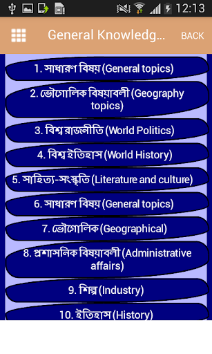 Android application General Knowledge in Bengali screenshort