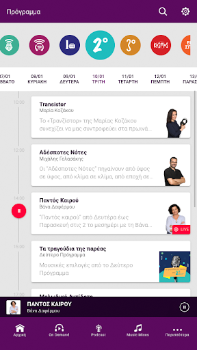 ERT echo screenshot 3