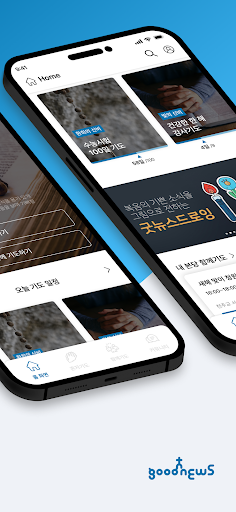 굿뉴스 묵주기도 Screen 3
