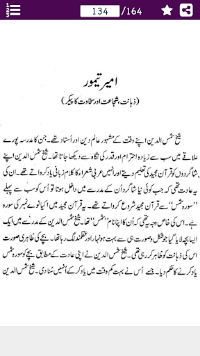 5 Azeem Muslim Sipah Salar