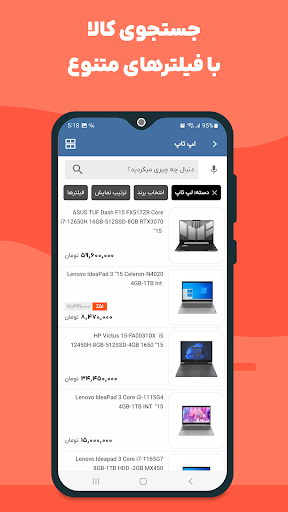 قیمت لحظه ای بازار | ایمالز Screen 3