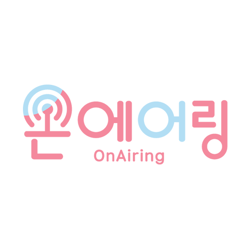 온에어링 - 유튜브 크리에이터 커뮤니티 유튜버 스트