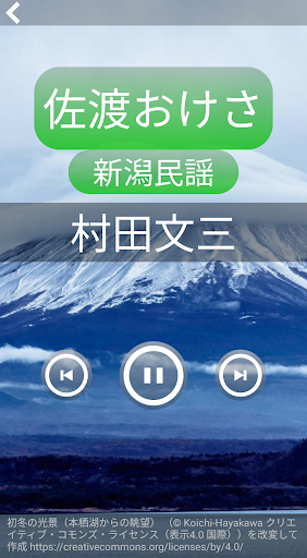 民謡２０選～日本の風景～［Jukebox］ Screen 3