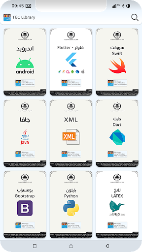 معاينة التطبيق
