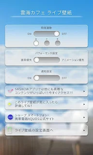 雲海カフェ ライブ壁紙