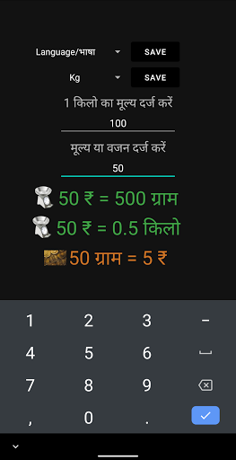 Kirana Calculator - Weight Pri Screen 3