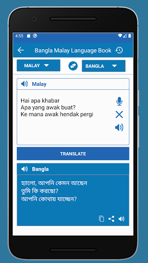 Malaysia to Bangladesh Languag Screen 2