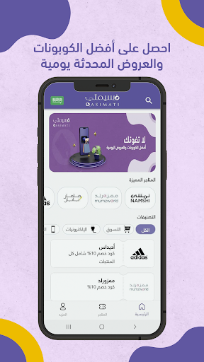 Qasimati | Coupons and Offers Screen 3