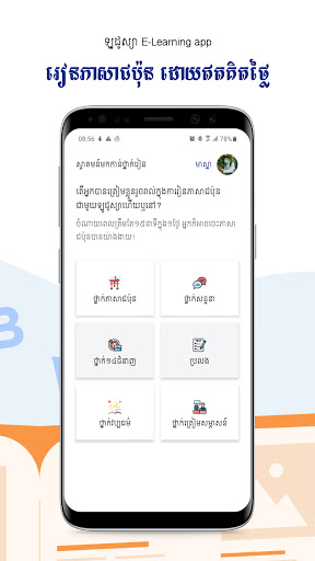Android application Lodosha screenshort