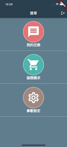 OMFLOW Mobile Screen 2