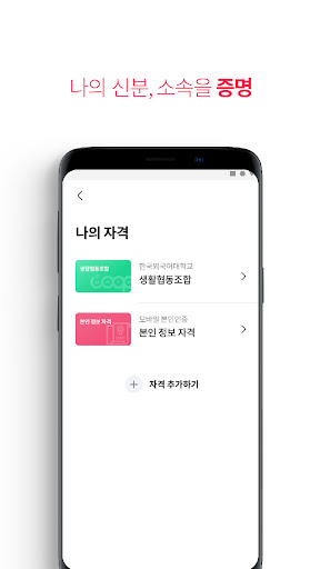 잇츠미 - ItsMe 종합소비플랫폼 Screen 3