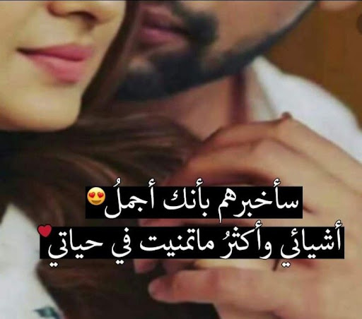 كلمات حب ومشاعر صادقة بدون نت Screen 2