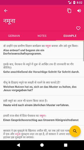 Hindi German Dictionary Screen 3