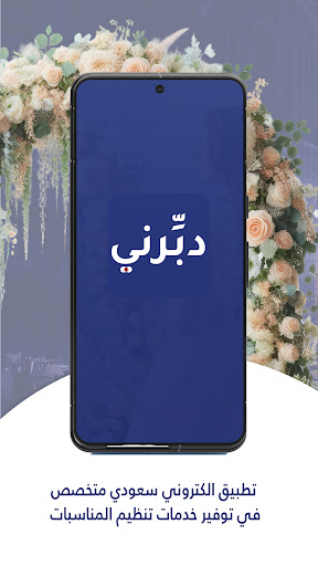 Dabrni screenshot 1