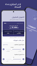 شركة امكان للتقسيط