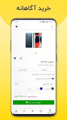 Bazar Zarin Screenshot 3 - AppWisp.com