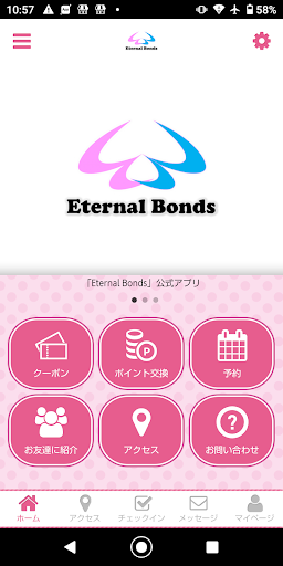 Android application スポーツショップ Eternal Bonds screenshort