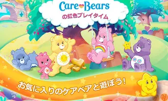 Game screenshot ケアベアの虹色プレイタイム mod apk