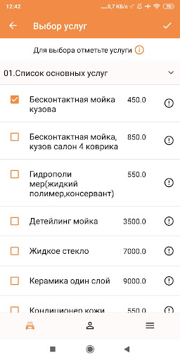 Автомоечный комплекс ЛИСИХА Screen 2