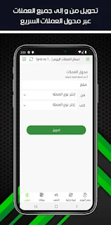 اسعار العملات في سوريا