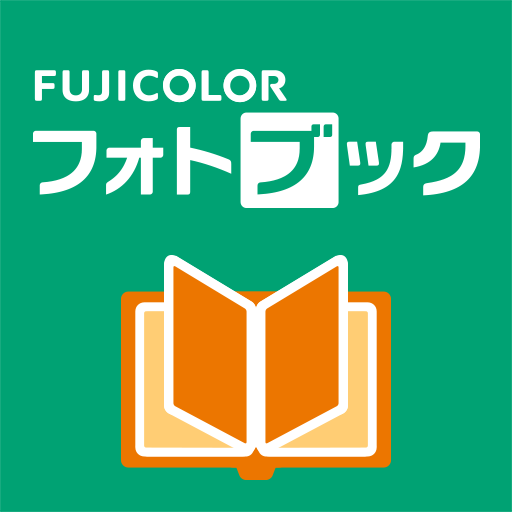 富士フイルムの公式アプリ「フォトブック簡単作成タイプ」 logo
